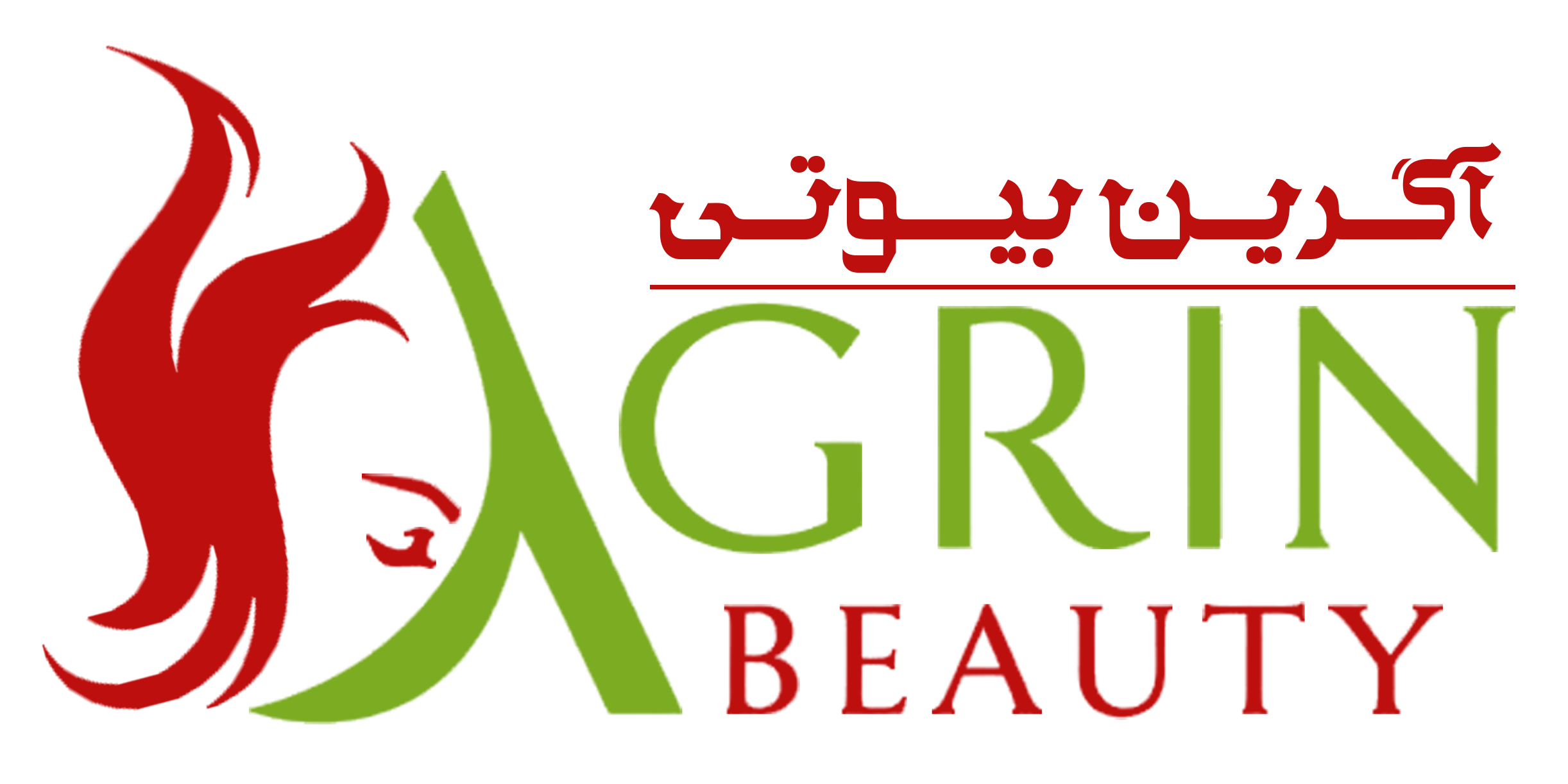 آگرین بیوتی