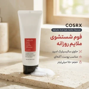 فوم شستشو صورت کوزارکس مدل سالیسیلیک اسید حجم 150 میلی لیتر